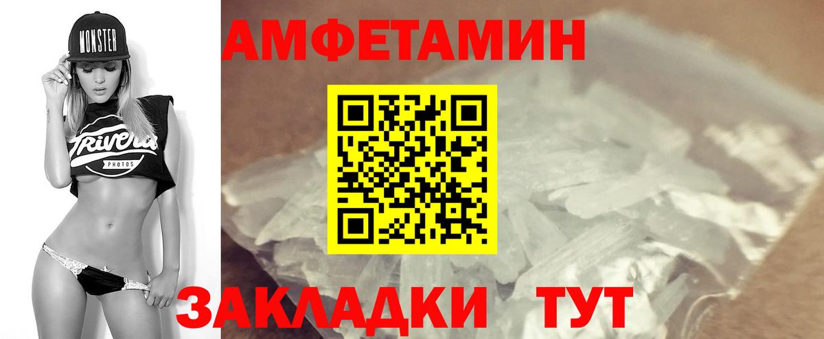Амфетамин  Amphetamine  Вход с VPN  АМФ VHQ  Междуреченск 