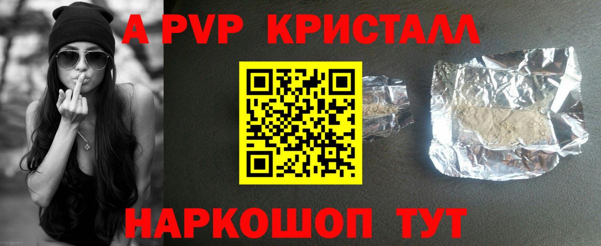 Alpha PVP кристаллы Междуреченск