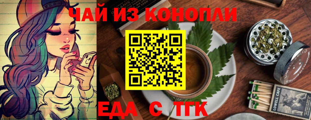 Canna-Cookies марихуана  Вход с VPN  Междуреченск 