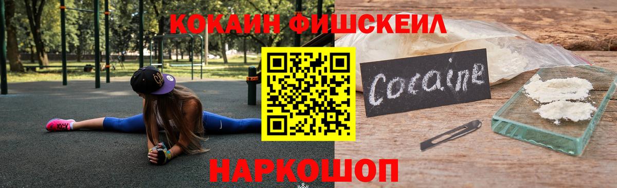COCAIN 98% Междуреченск