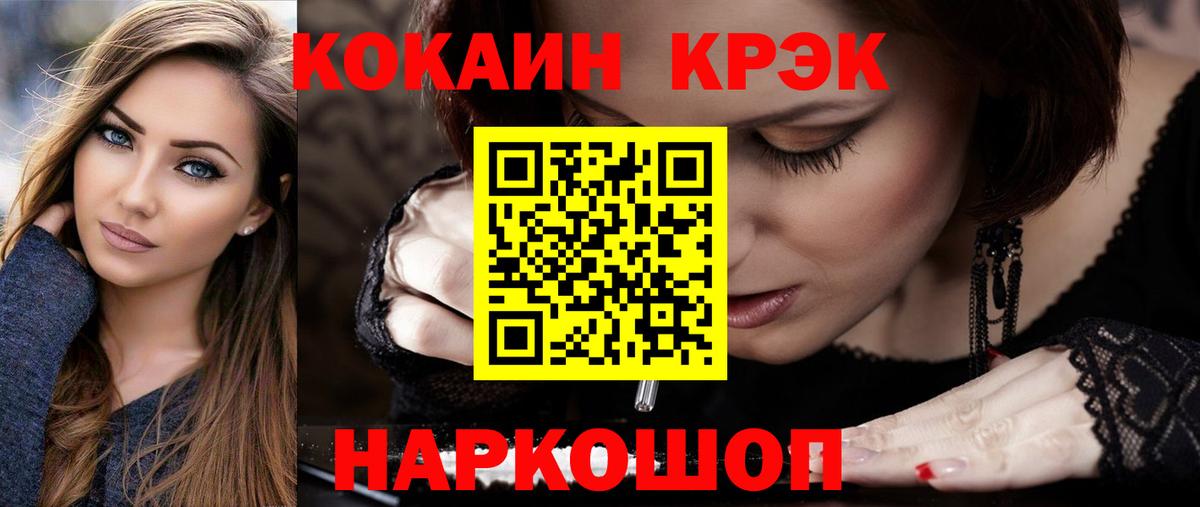 Cocaine  Вход с VPN  Междуреченск  COCAIN Fish Scale  наркота  Cocaine Fish Scale 