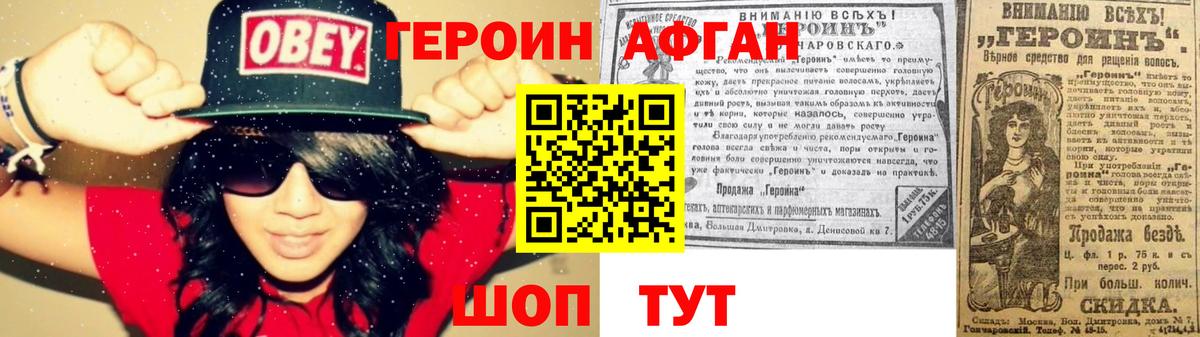 Междуреченск  ГЕРОИН белый  Героин  Вход с VPN 