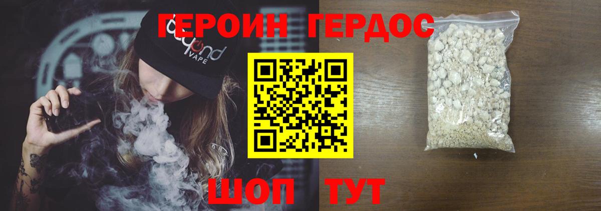 ГЕРОИН афганец Междуреченск