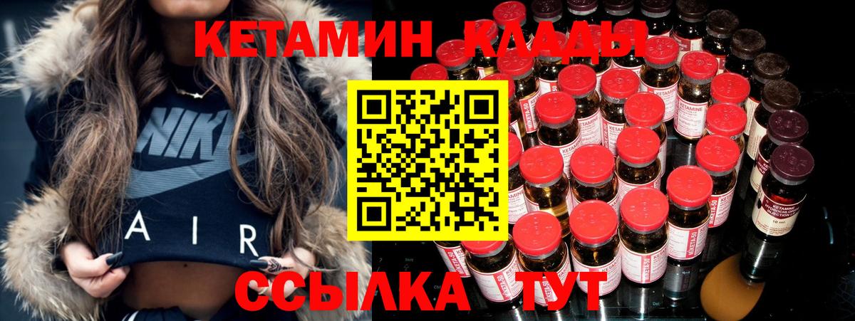 КЕТАМИН VHQ Междуреченск