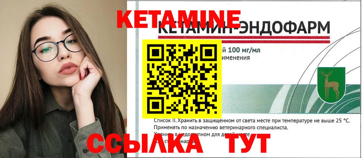 Кетамин VHQ  Кетамин VHQ  Междуреченск  Вход с VPN 