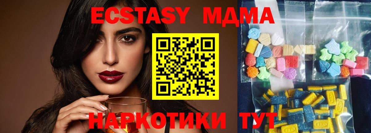 МДМА crystal Междуреченск