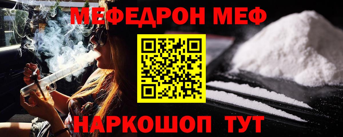 МЕФ кристаллы Междуреченск