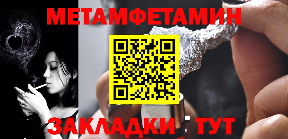 МЕТАМФЕТАМИН мет Междуреченск