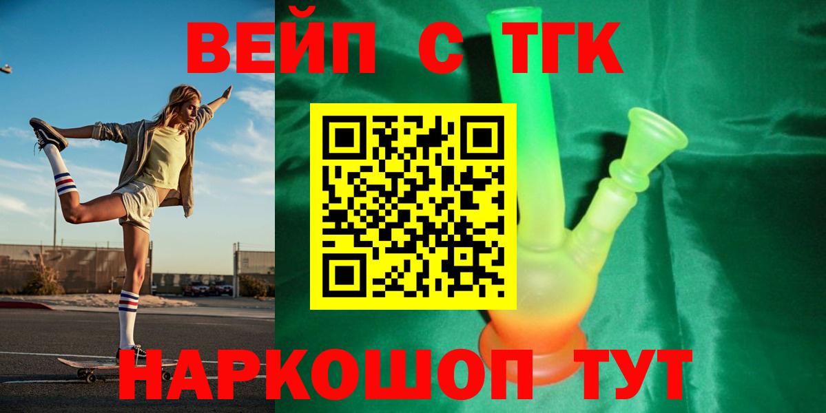 Дистиллят ТГК THC oil Междуреченск